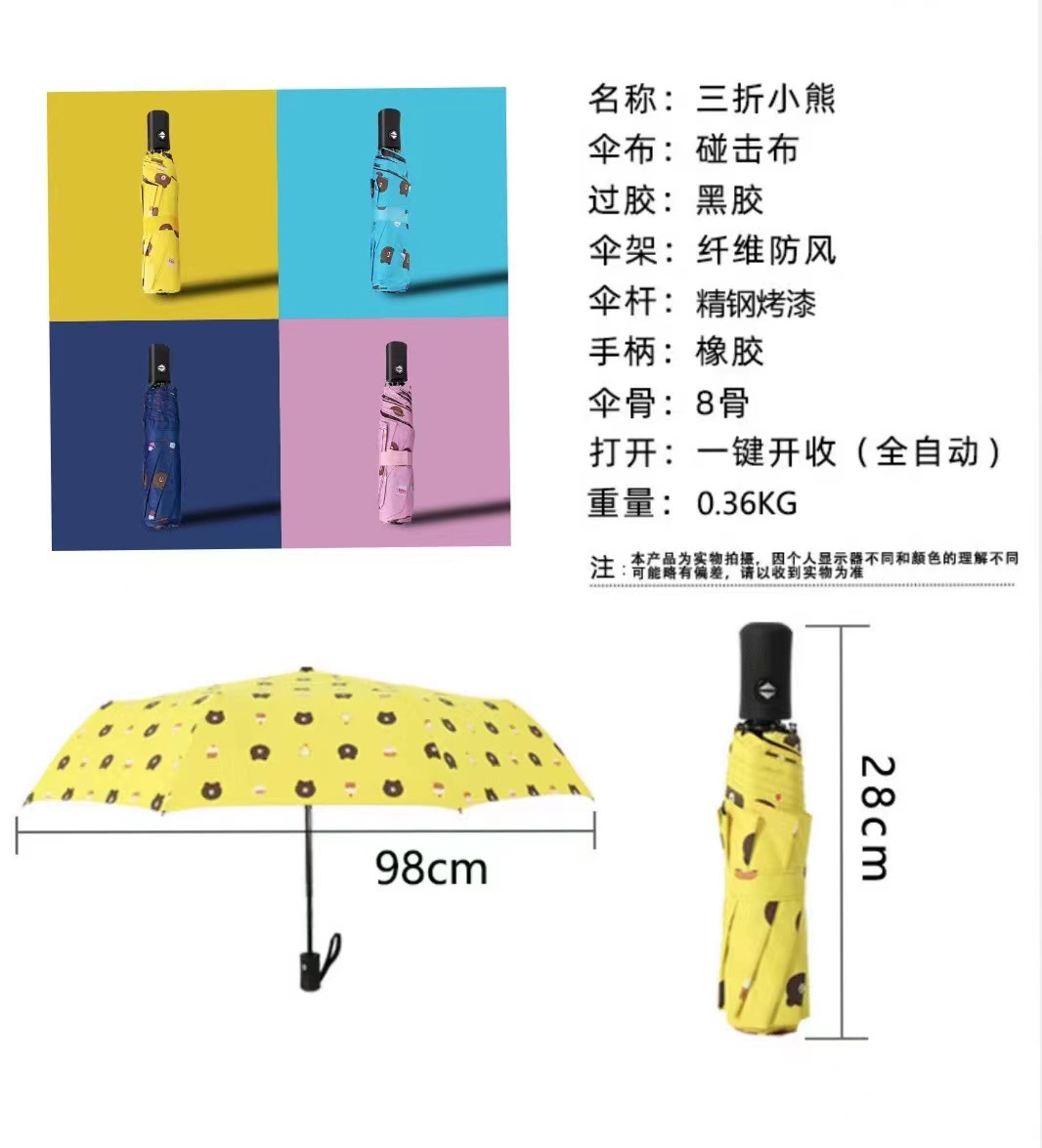 自动伞批发