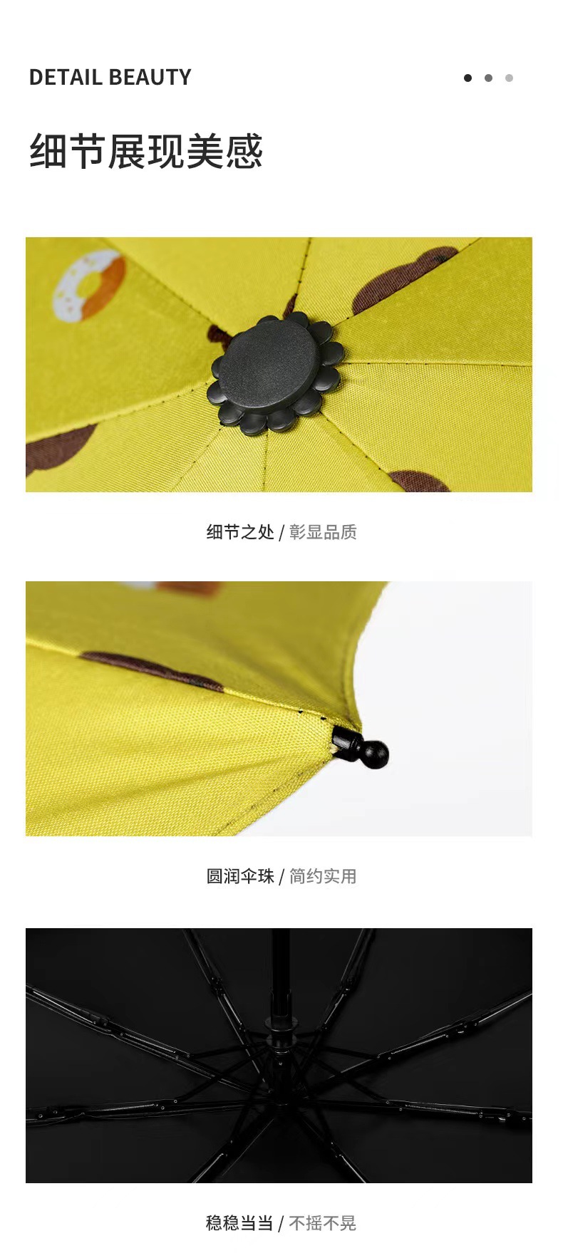 自动伞细节图
