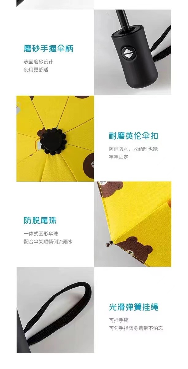 自动伞细节图